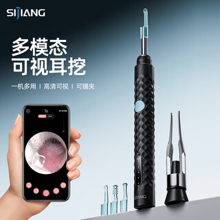 sijiang可视挖耳勺无线高清耳道内窥镜牙镜掏耳屎镊子发光采耳工具家用