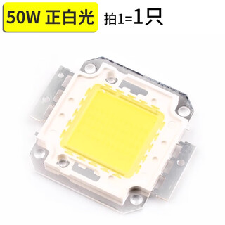 Zave light-emitting diode led lamp bead aluminum substrate 50w positive white light