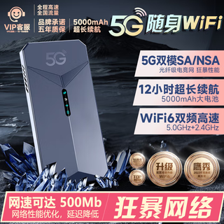 圣凡杜5g随身WiFi6无线网卡移动路由器免插卡千兆双频车载笔记本电脑通用流量上网卡 【5G旗舰版-枪色灰】WiFi6高速旗舰芯