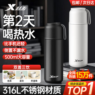 Xtep thermos cup 316 stainless steel male and female student lightweight portable tea cup large capacity occ black