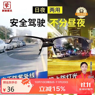 Murata inao's driving glasses, sunglasses for men, day and night, color-changing glasses, fishing polarized sunglasses, black-frame color-changing lenses