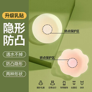 Pueine breast paste silicone pull-up breast paste women's wedding dress gathering top breast paste spring and summer invisible underwear anti-proof 10 pairs