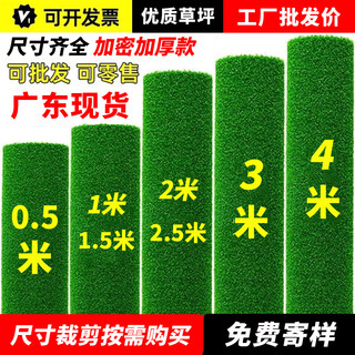 Liangxiang simulated lawn carpet plastic artificial green fake turf kindergarten balcony outdoor padding courtyard engineering fence 1.5mx1m spring grass 2cm encrypted style