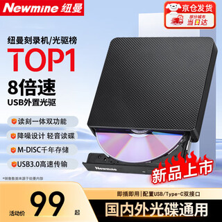 Newmine usb optical drive external optical drive external dvd burner mobile optical drive cd/dvd external optical drive laptop desktop universally compatible with windows/apple cost-effective usb++ type-c dual interface