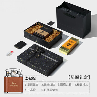 Zorro kerosene lighter birthday gift for boyfriend windproof rocker decompression toffee brown gold star wish gift box