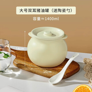 Youqin lard can household high temperature resistant ceramic pork oil chili oil red oil can kitchen special oil storage container double-ear cream white-1400ml with handle to anti-scald and free ceramic spoon