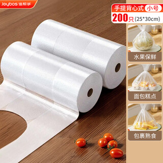 Best helper fresh-keeping bag food grade household disposable vest type thickened refrigerator sealed plastic bag small size 200