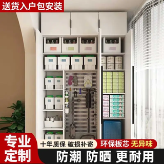 Huang yusen balcony locker custom storage sun protection waterproof high cabinet wall-mounted large capacity sundry storage rack bay window shoe cabinet other styles and sizes customized special shot