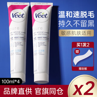 Veet hair removal cream for women's armpits, permanent removal of roots from all over the body, no longer growing, no black spots left, men's hair removal for non-intimate areas, sensitive skin, sensitive skin 200ml*2, real hair 100ml*4