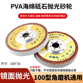 Quanfeng marble grinding and polishing tablets, grindstone polishing tablets, ceramic tile surface polishing wheel, 100mm angle grinder, 600 mesh sponge grindstone polishing wheel