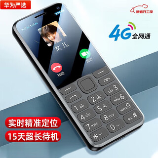 Huawei's minimalist new mobile phone for the elderly, large screen, big characters, big sound, no game buttons, spare phone for the elderly, gray, original and authentic, free replacement for one year, full netcom 4/5g, with charging head + 32g storage