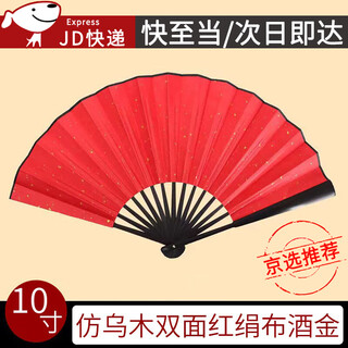 Suican red silk blank gold-sprinkled fan dance bar disco fan inscription calligraphy fan man's play painting fan silk cloth red gold-sprinkled style 10 inches