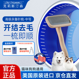 Chris christensen chris christensen pet comb, always ready, needle comb, knot-opening, fluffy hair removal, general purpose for cats and dogs, wood color, medium size