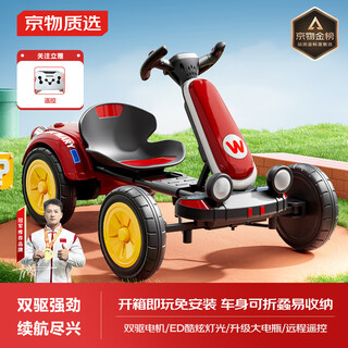 京物儿童卡丁车玩具汽车免安装可折叠2男孩女孩四轮3-6-12岁2025新款 动感红-双驱电机-蓝牙遥控 宝宝骑行早教知识周岁礼物