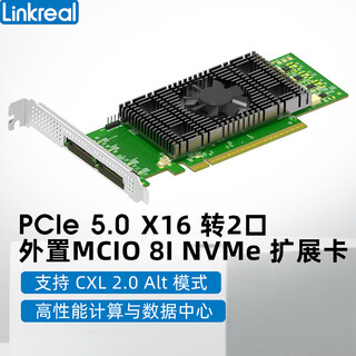 LINKREALPCIe 5.0 x16 扩展卡 转 2口 内外置 MCIO 8I Retimer U.2 NVMe 转接 显卡  澜起&电科&博通芯片 LRSV9501-2E（扩展GPU X16固件