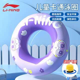 李宁游泳圈儿童3岁以上宝宝救生圈小孩腋下充气加厚水上漂浮玩具