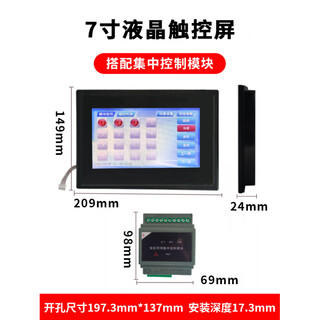 Intelligent lighting control module 485 communication panel 12-circuit lighting controller time-controlled latitude and longitude switch 7-inch lcd touch screen_used with the module