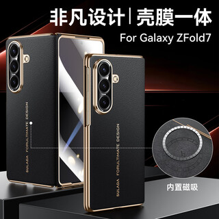 Integrated shell and film, suitable for samsung zfold7 mobile phone case, new genuine leather zfold7 folding screen protective cover magnetic samsung zflod7 classic black, integrated shell and film