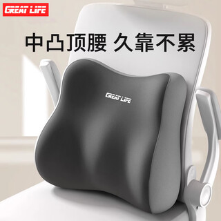 Great life car lumbar pillow office lumbar protector sedentary artifact backrest chair seat work station lumbar support main driving cushion