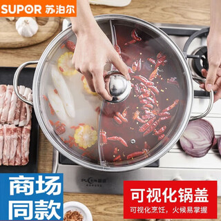 Supor's same thickened mandarin duck pot hot pot basin with lid mandarin duck hot pot household stainless steel hot pot induction cooker open fire special mandarin duck pot with lid cm 34cm