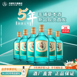 Maopu herbal wine tartary buckwheat wine new product green buckwheat pure grain liquor base wine aged in ceramic vats for more than 5 years green bottle ration wine 42 degrees 258ml 6 bottles maopu herbal wine-light bottle wine not in the original box