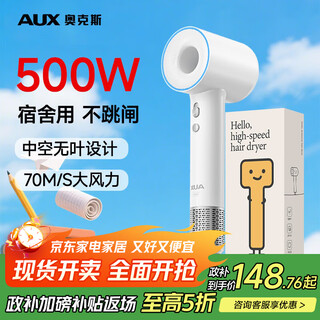 Aux dormitory hair dryer high-speed plasma hair care 500w low-power hair dryer for student dormitories special 800w below 1000w quick-drying high-wind hollow hair dryer dormitory 500w high-speed model broke during college, free replacement