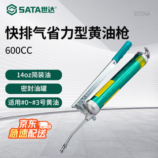 Sata fast exhaust and labor-saving grease gun 600cc 97204a