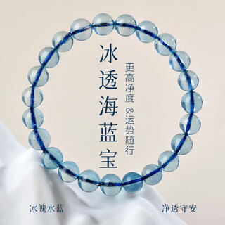 Bodhisattva collection grade aquamarine crystal bracelet transfer beads moisturizing birthday gift for girls