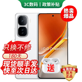 Vivo iqoo neo11 snapdragon 8 extreme edition go to the store to buy self-developed gaming chip q2 2k 144hz everest screen 7500mah blue ocean battery gaming phone neo10 chiguang white 12gb+256gb official standard 180 days replacement only + three years