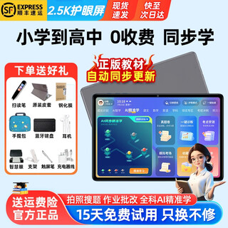 Genius children's learning machine tablet computer two-in-one kindergarten to primary school to high school courses all-round simultaneous learning training machine 2025 new model 3-6-12 years old students dedicated early childhood education machine 10g+256g 2.5k ultra-clear eye protection + luxury gift pack 11 english