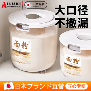 Ailuki japanese flour bucket 20 jin jin equal to 0.5 kg rice noodle bucket miscellaneous grain storage container insect-proof and moisture-proof rice bucket rice cylinder food grade noodle bucket elegant white 10 jin jin equal to 0.5 kg packed with free measuring cup