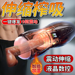 雅趣电动飞机杯全自动男用伸缩杯成人用品男人专用抽插男性自用安慰器 自卫玩具男人舒服玩具口交杯斐济杯 飞机杯全自动加热吮吸自动吞吐性生交器男性高级玩具