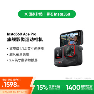Shadow stone (insta360) ace pro sports camera vlog pocket camera handheld sports camera motorcycle riding outdoor travel diving camera