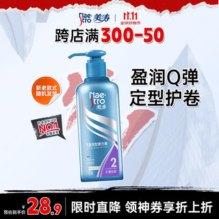 美涛卷发弹力素烫发定型丰盈定型180g头发摩丝弹力素搜索词热门商品