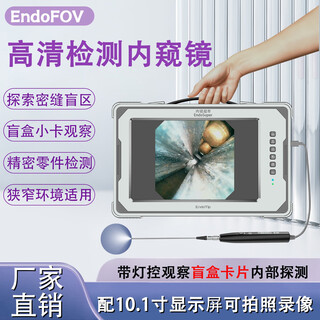 Endofov ultra-thin 2.8mm endoscope high-definition camera, lighted blind box card container inner wall detection peepscope, customized endoscope (can take photos and videos when looking at blind box cards), others