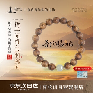 Putuo mountain agarwood bracelet wenwan hetian jade bracelet transfer protective buddha beads couple model