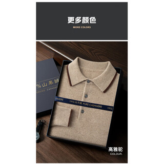 Ordo cashmere family cashmere sweater men's polo collar sweater loose lapel sweater elegant camel s