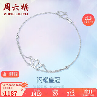 Saturday fortune crown pt950 platinum bracelet for women pt073875 about 2.38g 16cm birthday gift