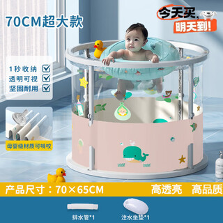 Maile kid baby bath and swimming bucket transparent bath bucket 0-3 years old visible foldable bath bucket baby swimming pool toy
