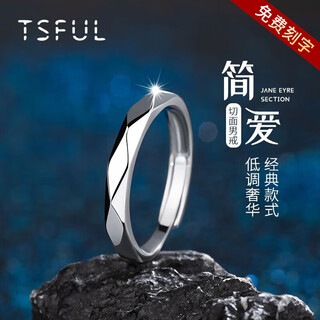 Tsful925 silver ring boys trendy single ring index finger ring tail ring brother birthday gift boys high-end men's faceted ring