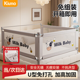 Keyoumeng crib fence anti-fall guardrail bed baby bedside anti-fall safety guardrail children's anti-fall bed guard glacier gray 1.8m single-sided u-shaped base-no punching