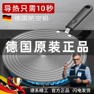 Rich your home german quality heat conduction plate gas stove household thawing heating insulation plate fire insulation pad heat conduction plate anti-burning black 24cm with handle 10 seconds quick heating