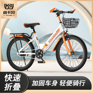 Bantang jinse folding mountain bike for middle-aged and older children's new 20-inch 8-15-year-old variable-speed elementary school girls and boys bicycle classic white + rear seat 20 inches
