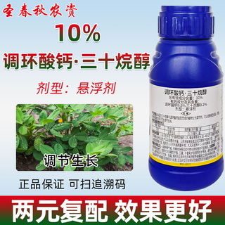 Prohexadione calcium triacontanol soybean and peanut special drug for controlling overgrowth of sweet potato and potato fruit tree 100g