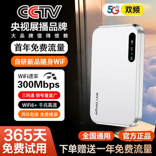 小讯智能移动随身wifi6高速无限流量无线网2025款全国通用携带车载路由上网卡官方 陶瓷白【至尊版】双频双核