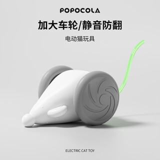 POPOCOLA猫咪玩具自嗨解闷电动老鼠跑跑车自动逗猫棒仿真小猫消耗体力神器