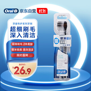 Oral-b micron silver toothbrush professional gum protection antibacterial ultra-fine bristles soft bristles 2 occ old and new packaging random