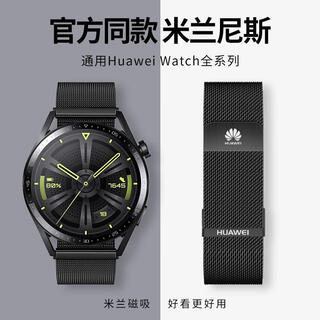 Huawei watch strap suitable for huawei watch gt5 strap accessories gt6/2/3/4 magnetic mesh strap double magnetic milanese-black suitable for huawei gt5/gt6 46mm dial (22mm)