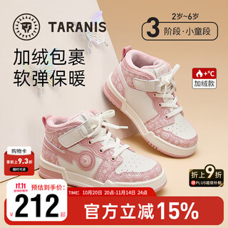 Terranis children's shoes winter children's sneakers plus velvet warm cotton shoes girls' comfortable sports shoes boys' casual shoes pink/white 29