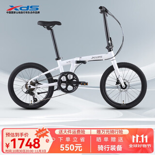 Xidesheng folding bicycle 25 models w5 ultra-light and portable x6 aluminum alloy frame 6-speed moonlight white 20 inches
